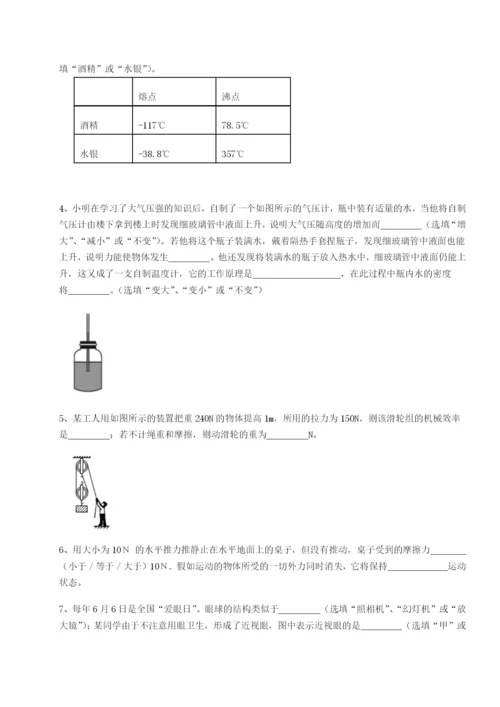 小卷练透乌龙木齐第四中学物理八年级下册期末考试专项测评试卷（含答案详解版）.docx