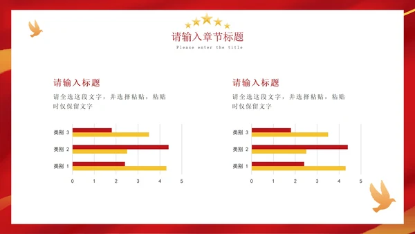 红色大气传承红色基因教育PPT模板