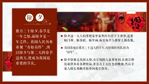 大寒中国风传统文化节气通用PPT教学课件