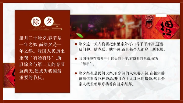 大寒中国风传统文化节气通用PPT教学课件