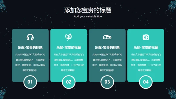 诱惑神秘羽毛通用PPT模板