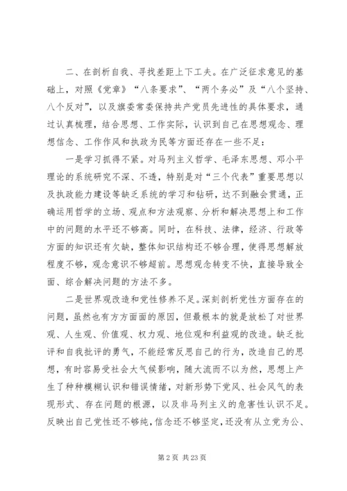 乡镇干部自我总结.docx