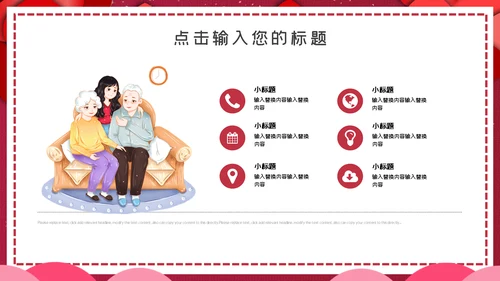 红色简约感恩节活动策划通用PPT模板