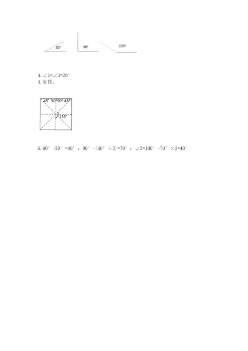 西师大版四年级上册数学第三单元 角 测试卷及答案一套.docx