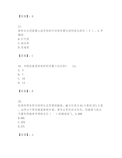 2024年一级建造师之一建民航机场工程实务题库【考点梳理】.docx