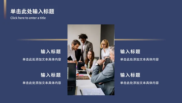 深蓝商务风商业计划书ppt模板