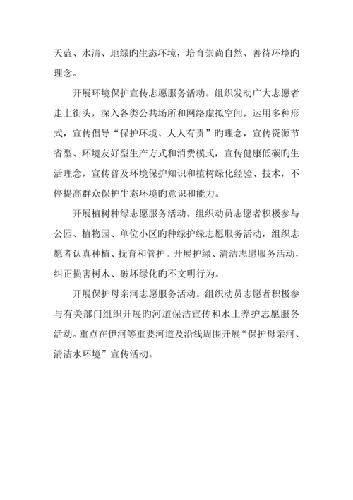文明单位志愿服务活动实施方案.docx