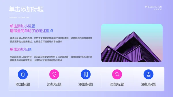紫色透明简约商务风格营销策划演示PPT模板