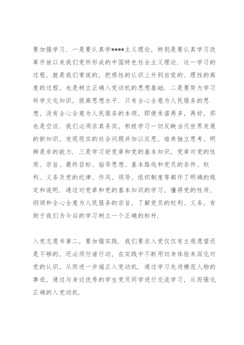 入党积极分子思想汇报2021年（通用5篇）.docx