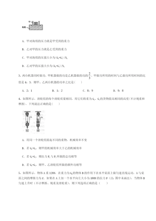 强化训练福建厦门市湖滨中学物理八年级下册期末考试单元测评试题（解析版）.docx