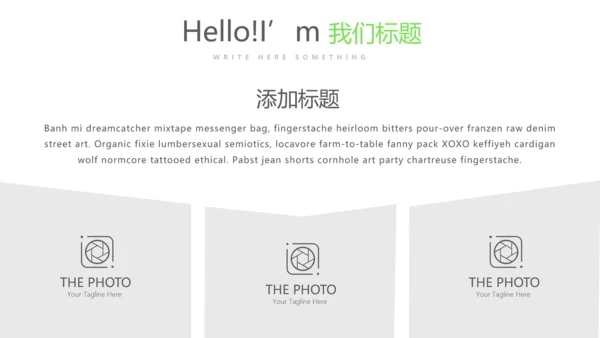 绿色时尚微立体述职报告商务通用PPT动态模板