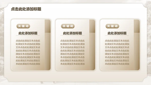 棕色复古风南京家乡介绍PPT模板