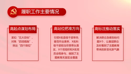全国高校党的建设工作会议召开动态PPT模板