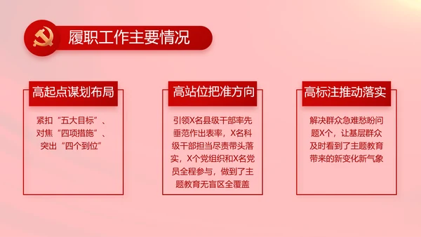 全国高校党的建设工作会议召开动态PPT模板