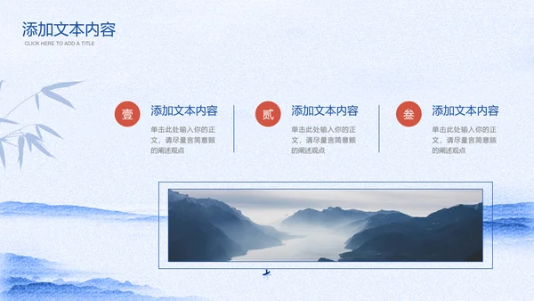 蓝色青花瓷中国风营销策划PPT演示模板