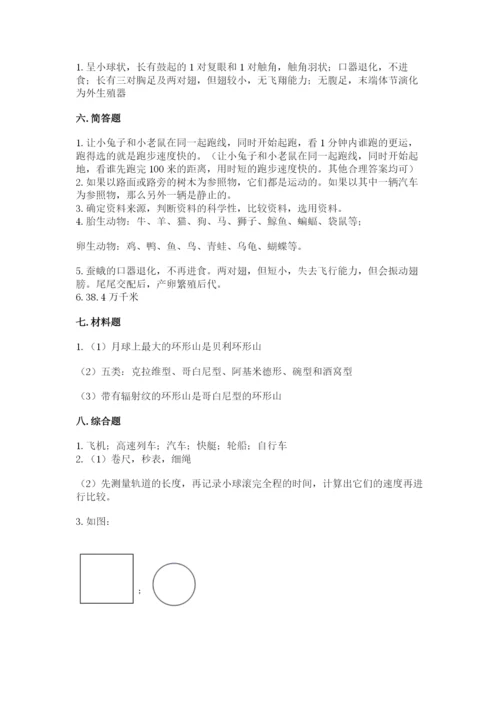 教科版小学科学三年级下册 期末测试卷a4版.docx