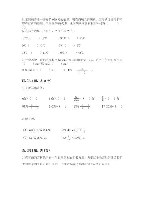 辽宁省【小升初】小升初数学试卷及答案（名校卷）.docx