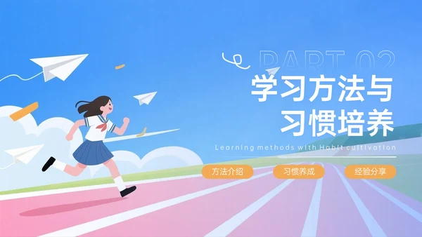 蓝橙色插画风新学年开学班会宣讲PPT模板