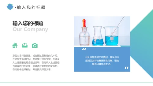 简约蓝色医疗医护卫生健康工作总结PPT模板
