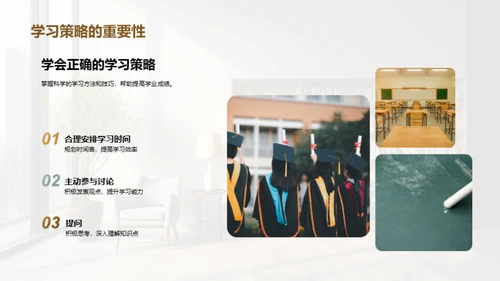 高三学习生存指南