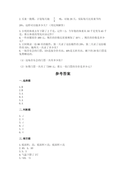 九里区六年级下册数学期末测试卷精品及答案.docx