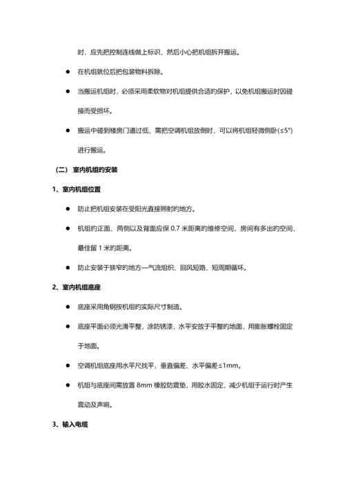 机房基础环境建设技术方案.docx