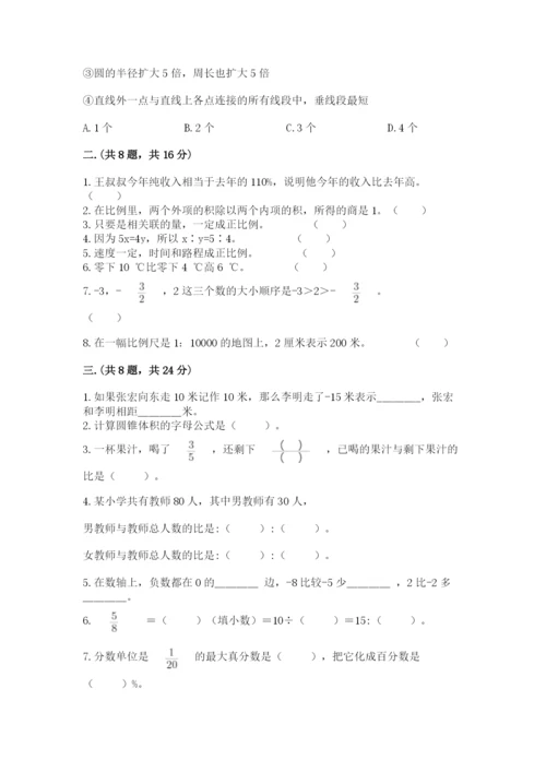 洛阳市小学数学小升初试卷附答案.docx