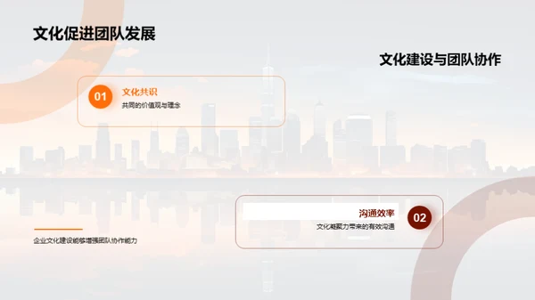 构建文化驱动团队