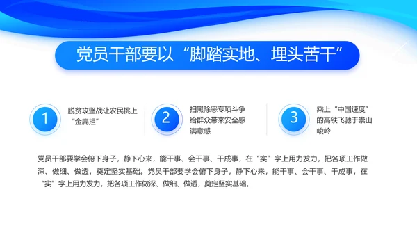 蓝色大气党建党支部工作总结汇报PPT