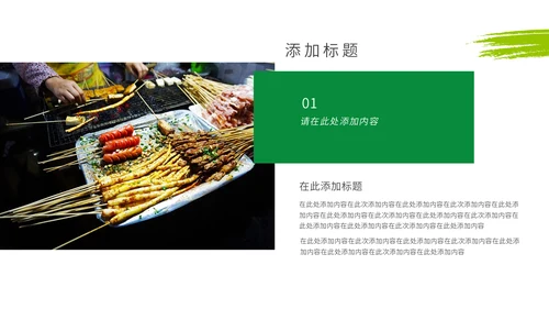 多彩贵州贵州省旅游宣传通用PPT模板