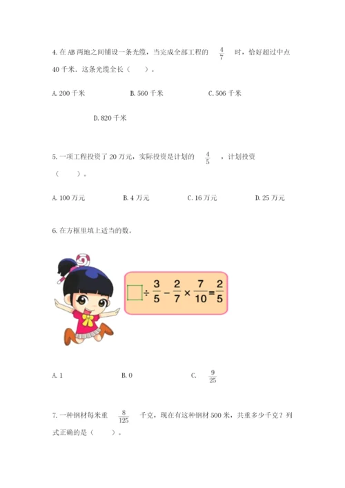 人教版六年级上册数学期中考试试卷带精品答案.docx