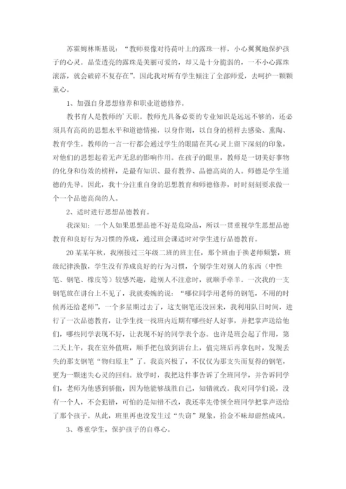 优秀教师先进个人事迹材料.docx