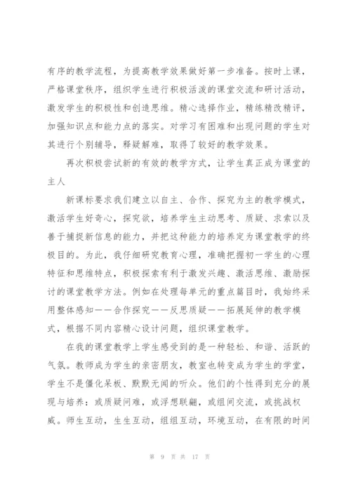2022年教师教学心得体会.docx