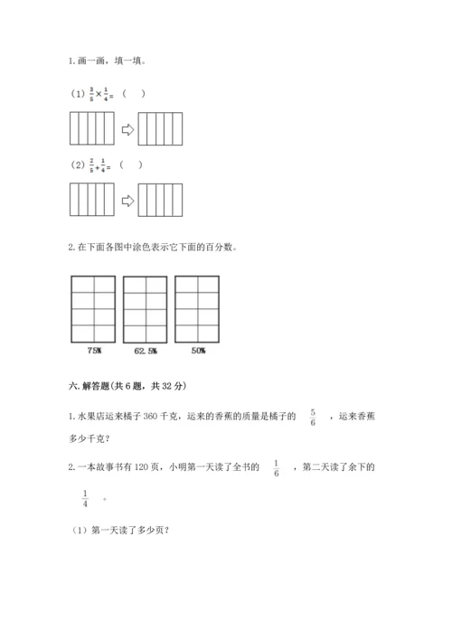 人教版六年级上册数学期末检测卷及参考答案（培优b卷）.docx