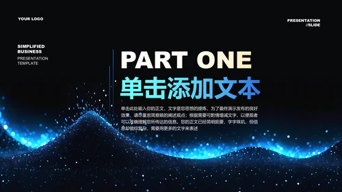 蓝色科技风渐变总结汇报通用PPT演示模板