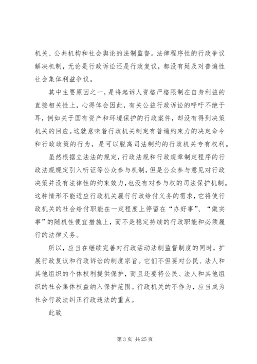 学习两会思想汇报（10篇） (2).docx