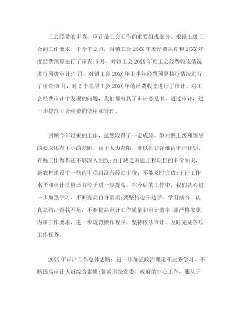 精编之精选内部审计个人工作总结范文三篇2).docx