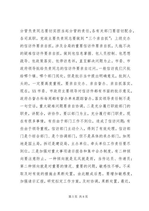 办事处书记在全办信访工作会议上的讲话.docx