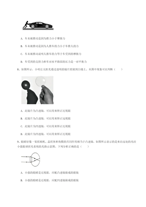 滚动提升练习四川成都市华西中学物理八年级下册期末考试定向攻克试题（解析版）.docx