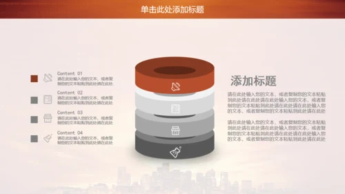 金色商务房地产商务通用PPT模板