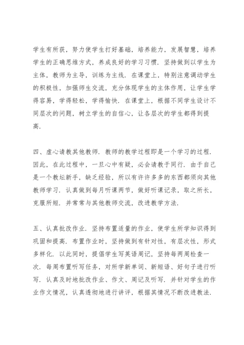 英语老师教学总结5篇.docx