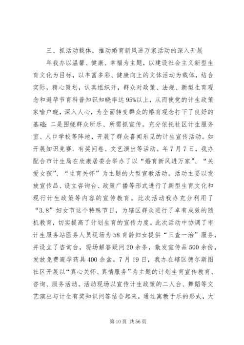 事业单位工作总结及思路参考7则.docx
