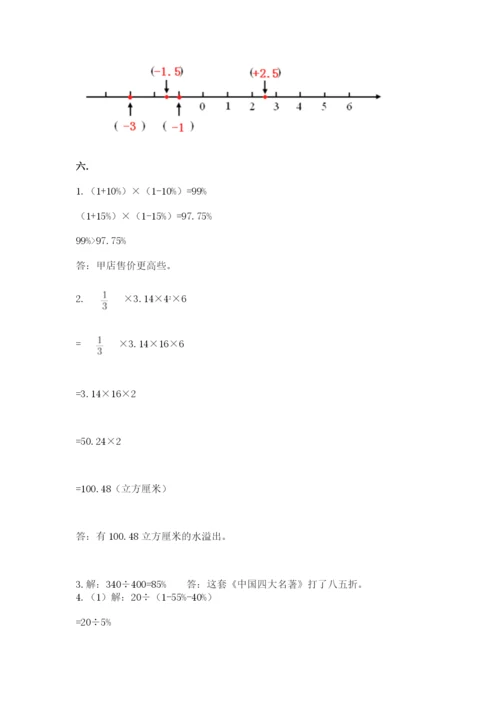 青岛版数学小升初模拟试卷附参考答案ab卷.docx