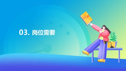 渐变企事业校园招聘宣传汇报PPT模板