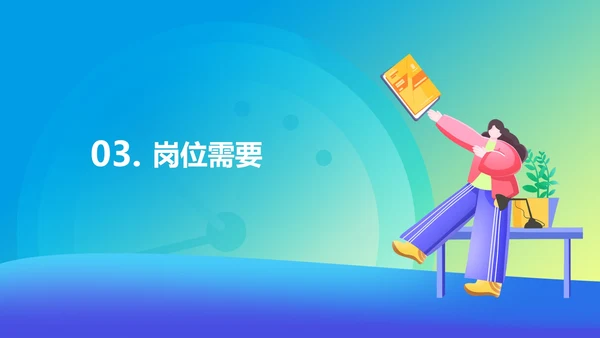 渐变企事业校园招聘宣传汇报PPT模板