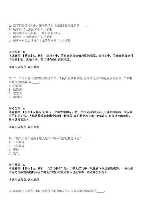 2021年11月2021年四川成都纺织高等专科学校招考聘用人事代理工作人员21人模拟卷