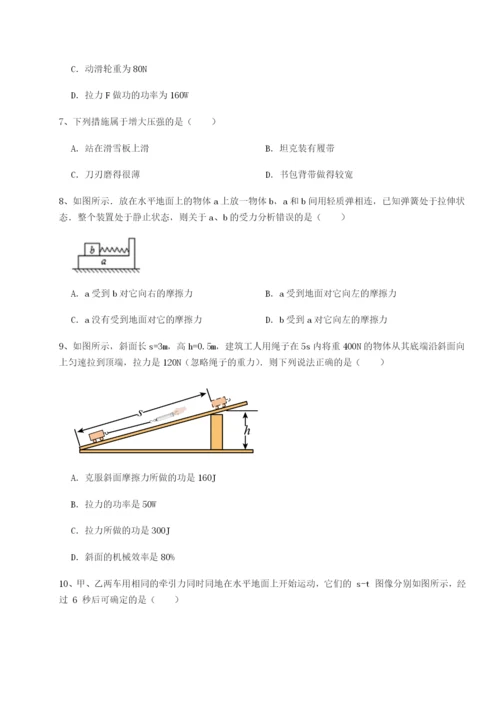 专题对点练习内蒙古翁牛特旗乌丹第一中学物理八年级下册期末考试专项训练试题（详解版）.docx