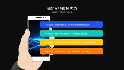 商务风黑色产品介绍样机4项PPT封面