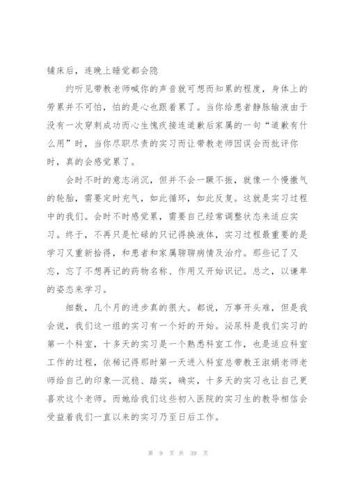 护理学心得体会(15篇).docx