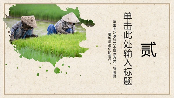 光盘行动校园主题教育ppt模板